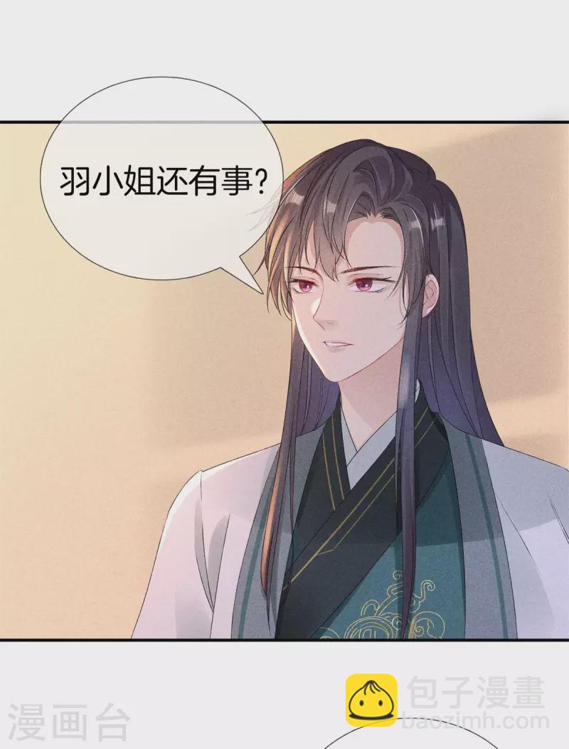 第92话 他很细心-第92话