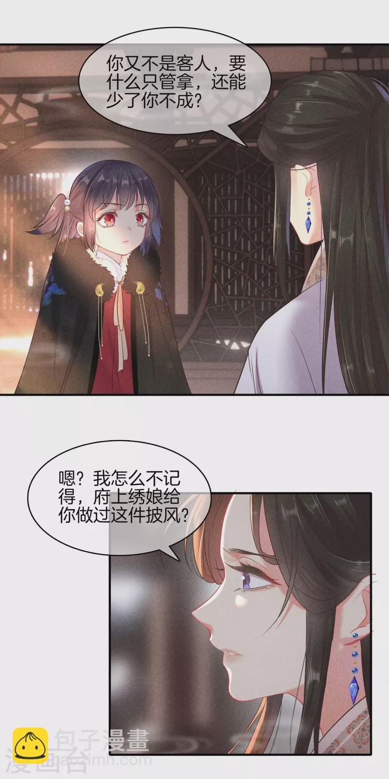 第94话 冬至节-第94话