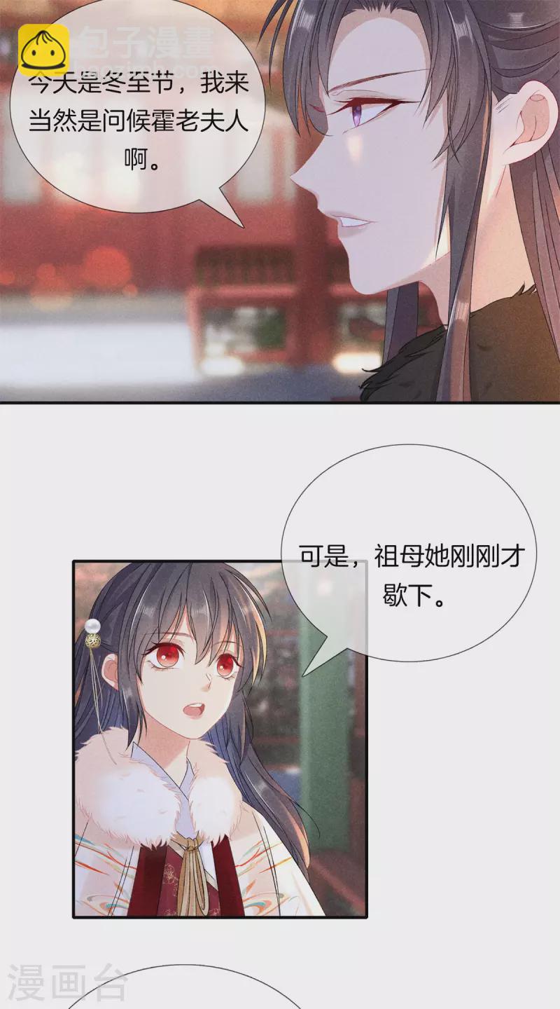 第94话 冬至节-第94话