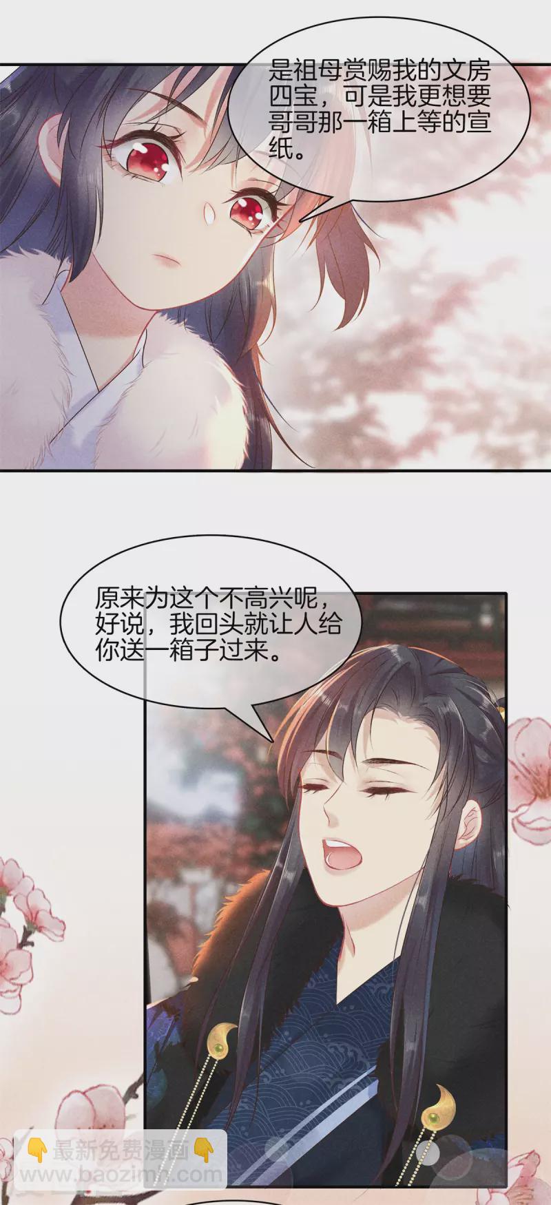 第94话 冬至节-第94话