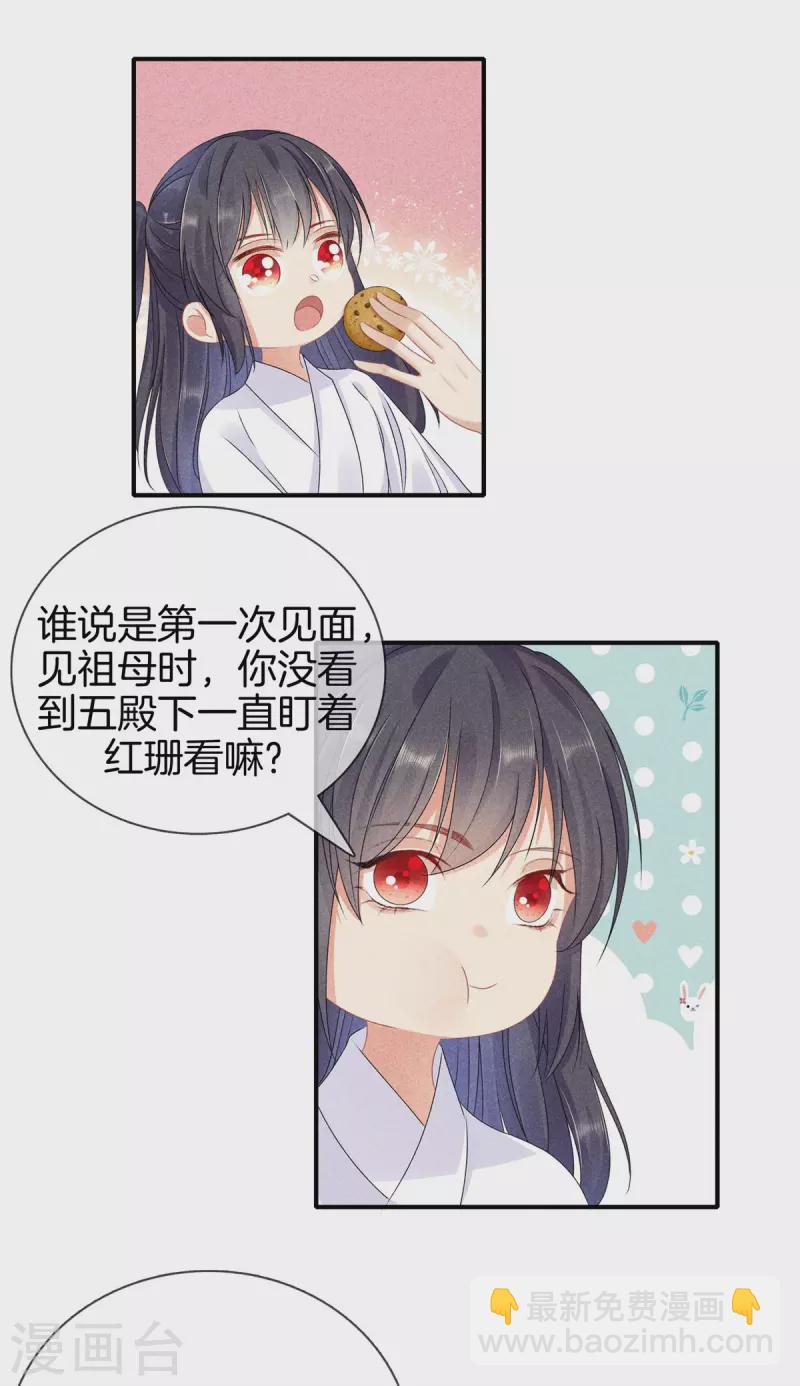 第96话 暗中密谋-第96话