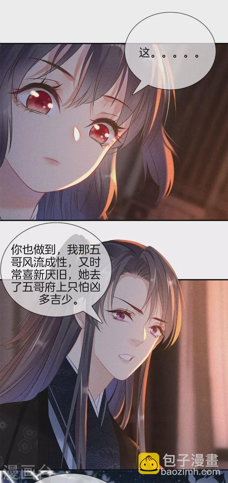 第96话 暗中密谋-第96话