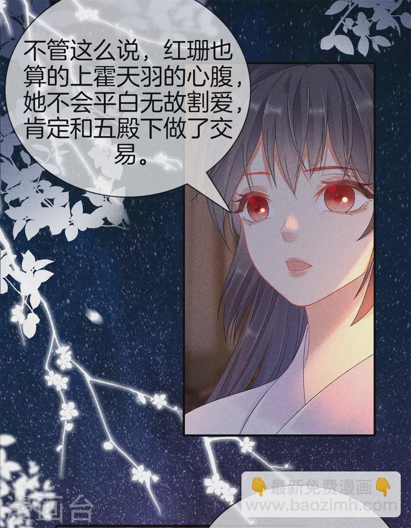 第96话 暗中密谋-第96话