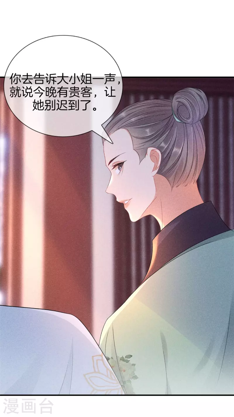 第96话 暗中密谋-第96话