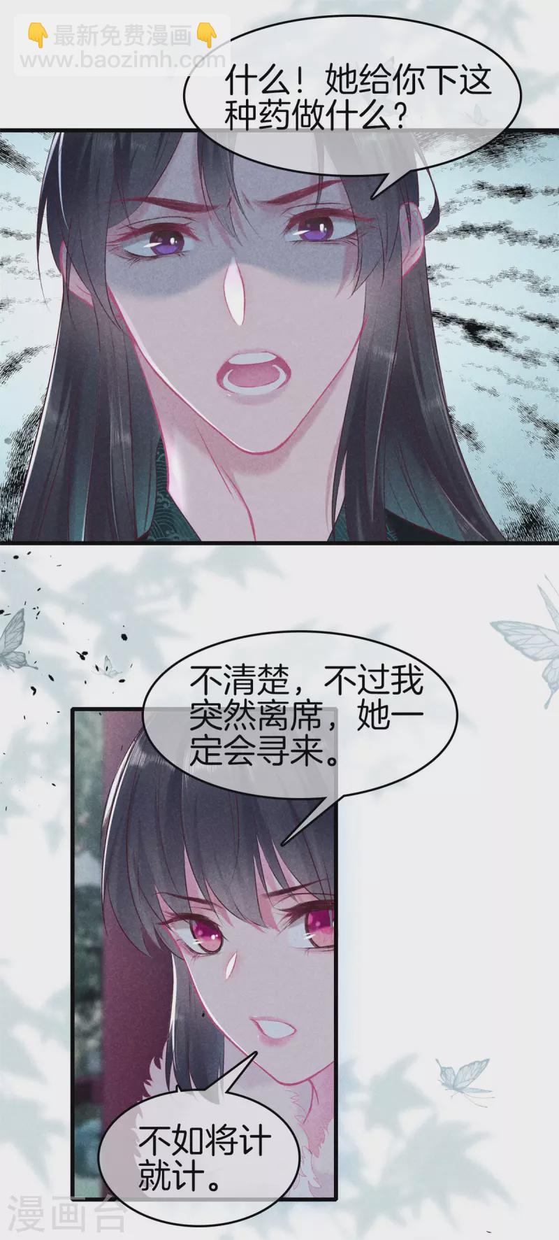 第98话 将计就计-第98话