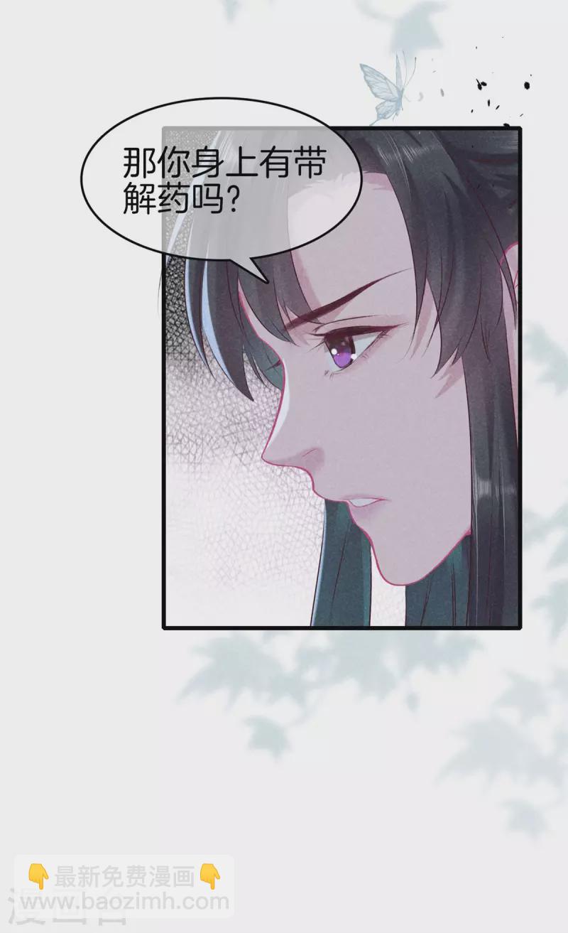 第98话 将计就计-第98话