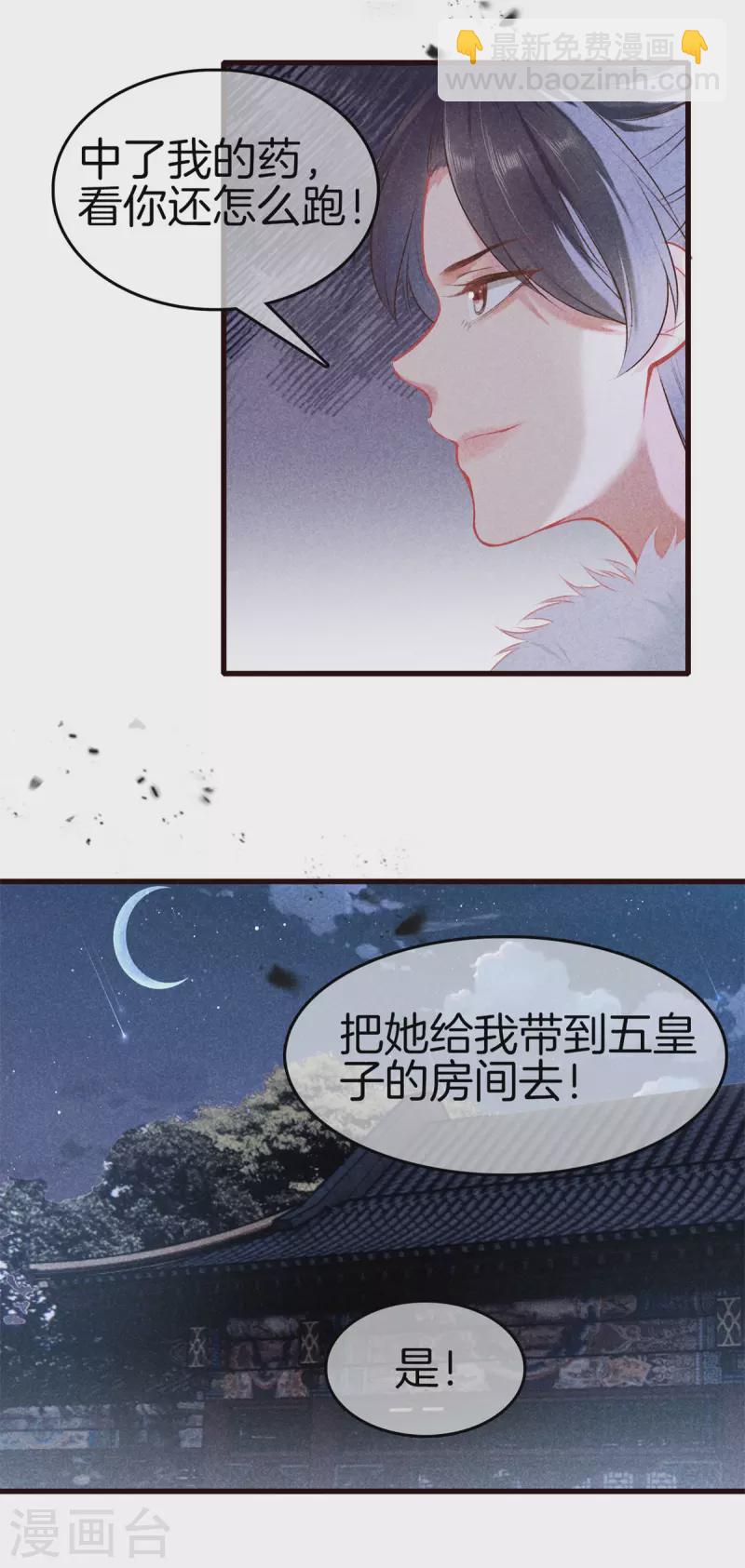 第98话 将计就计-第98话
