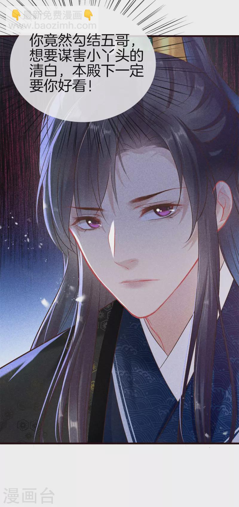 第98话 将计就计-第98话