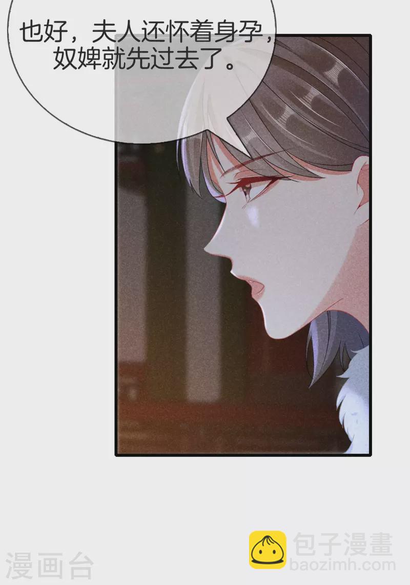 第98话 将计就计-第98话