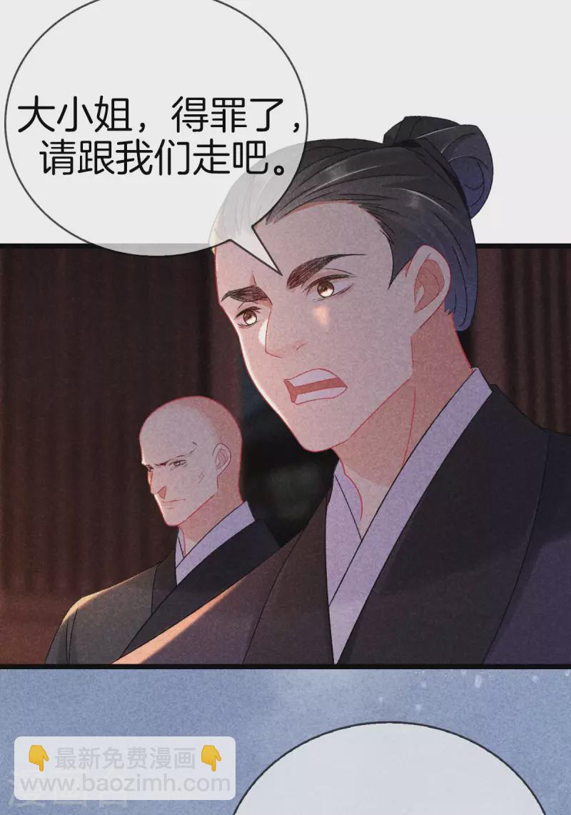 第100话 定位侧妃-第100话