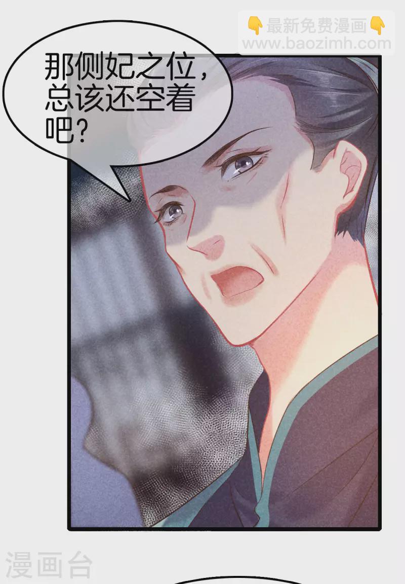 第100话 定位侧妃-第100话