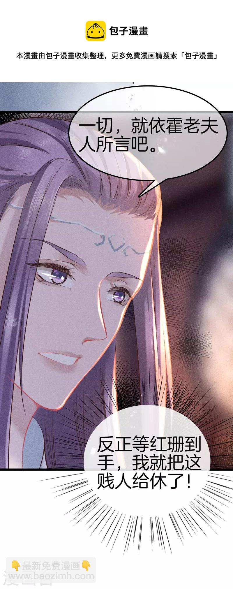 第100话 定位侧妃-第100话