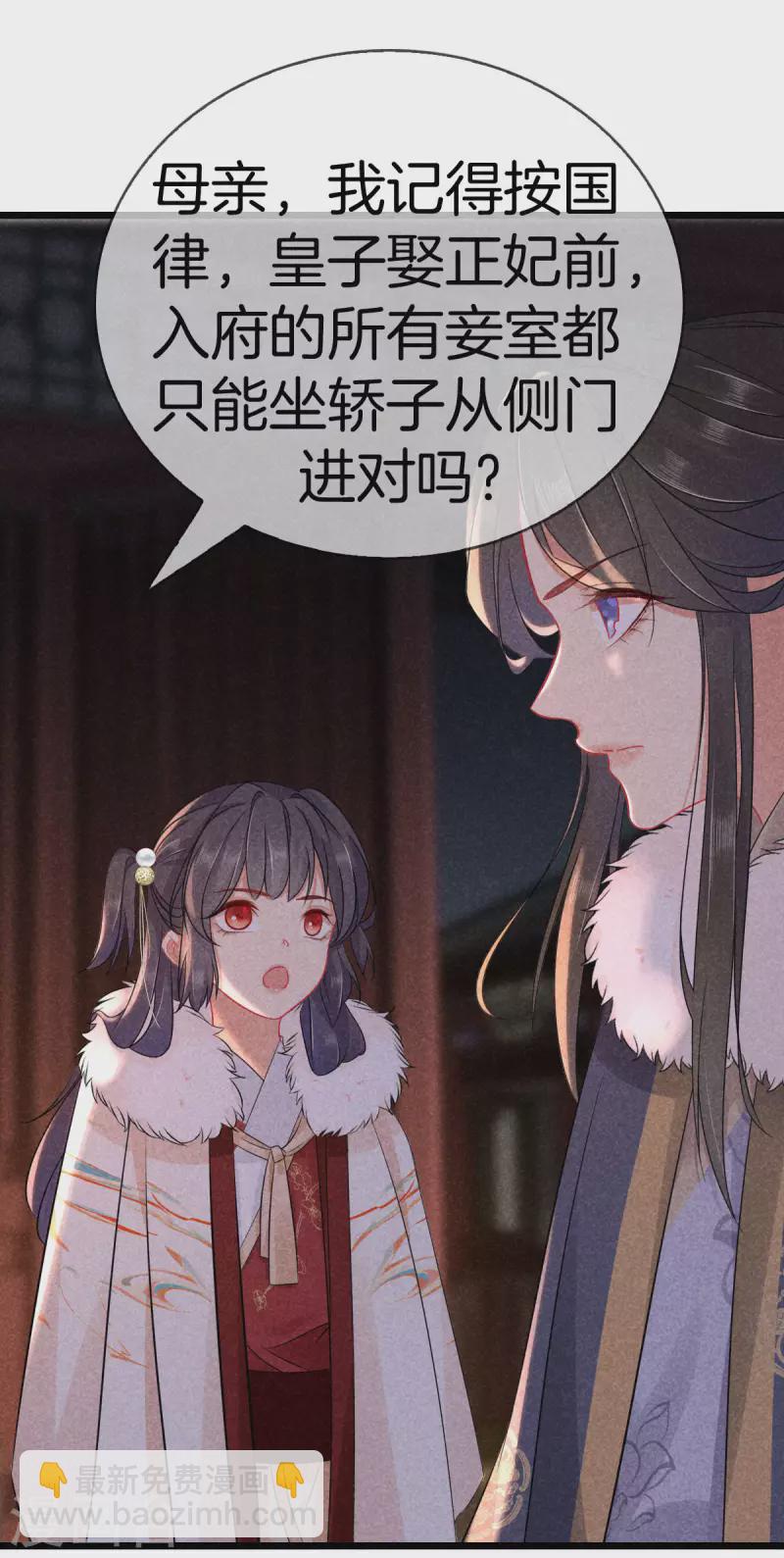 第100话 定位侧妃-第100话