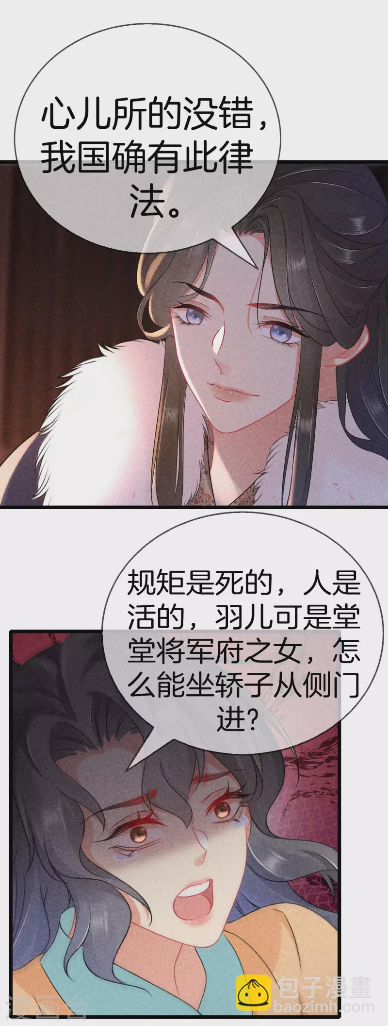第100话 定位侧妃-第100话