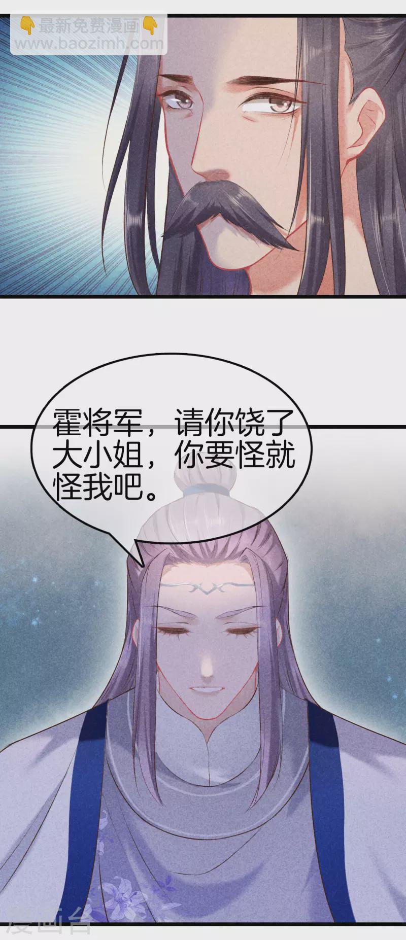 第100话 定位侧妃-第100话