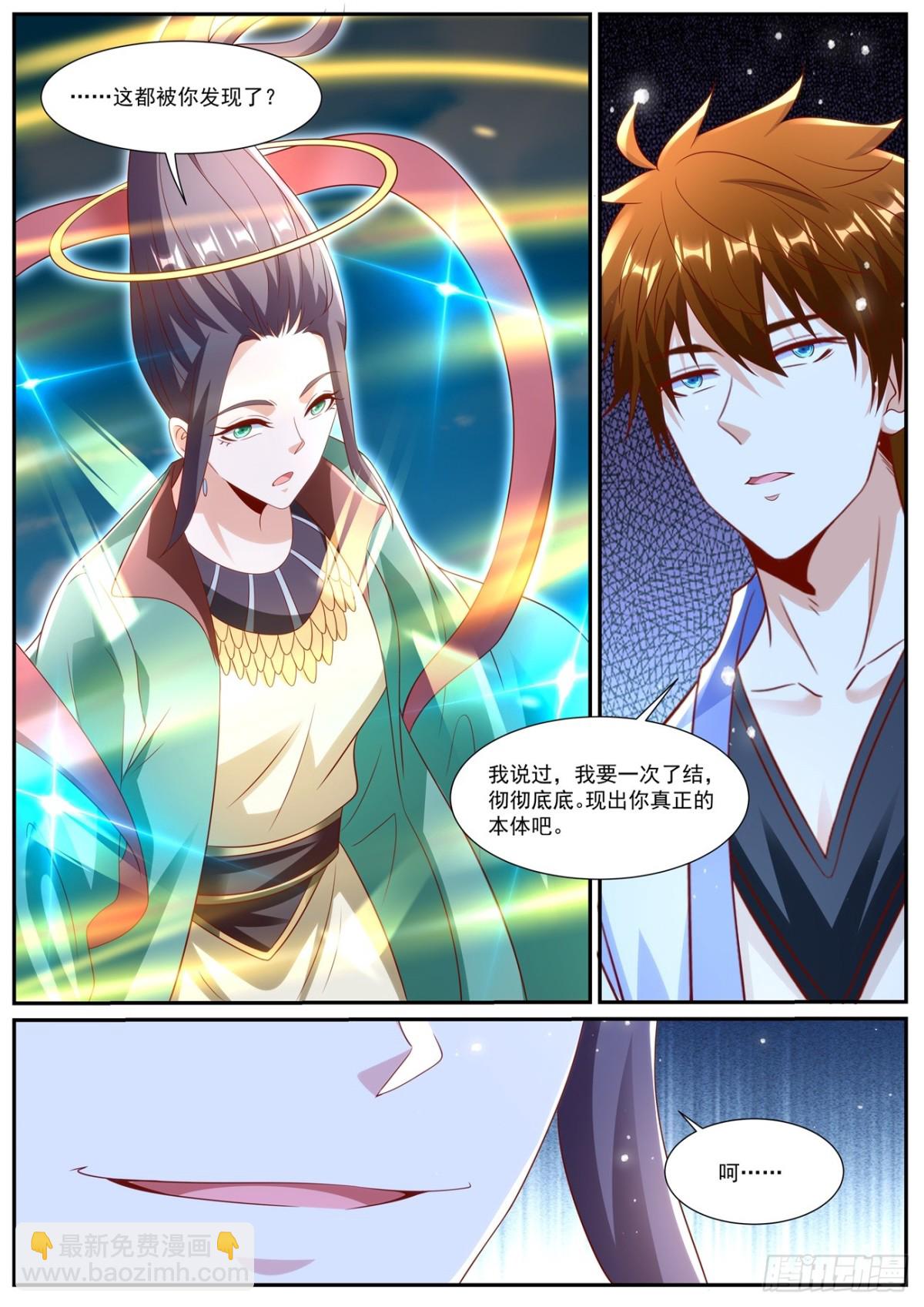 🍲重生之都市修仙 第996回 第11页