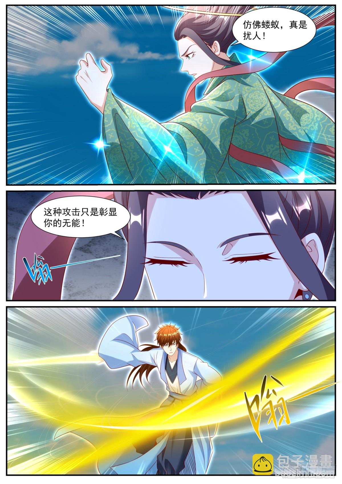 🍲重生之都市修仙 第996回 第5页