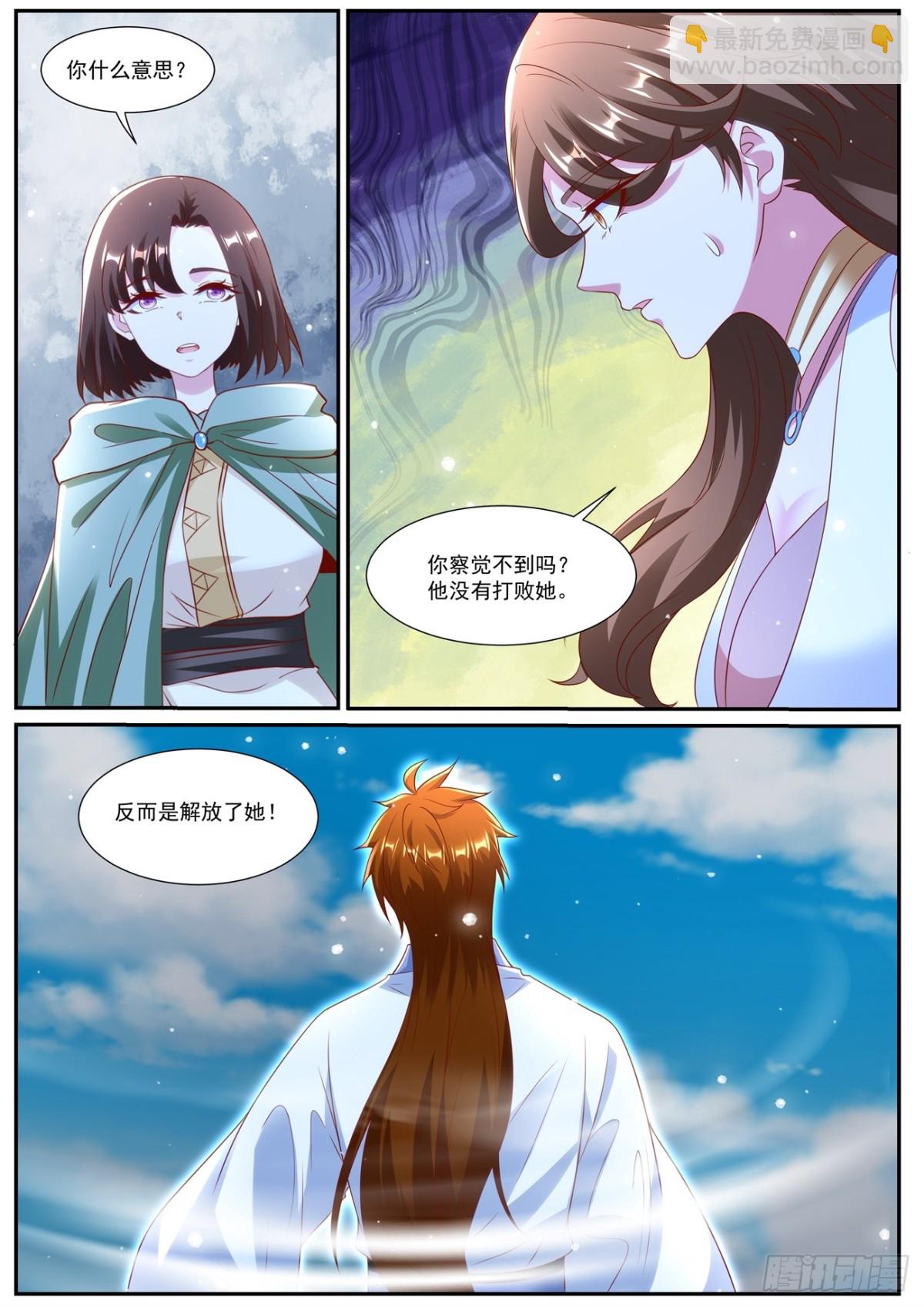 🍲重生之都市修仙 第996回 第9页