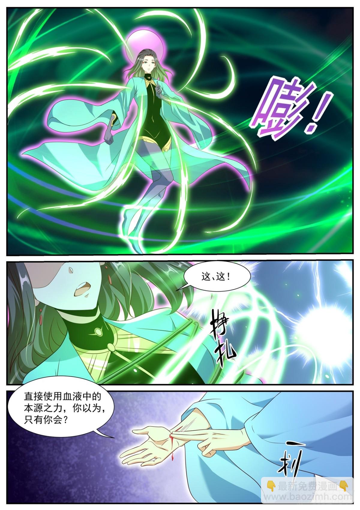 🍲重生之都市修仙 第998回 第10页