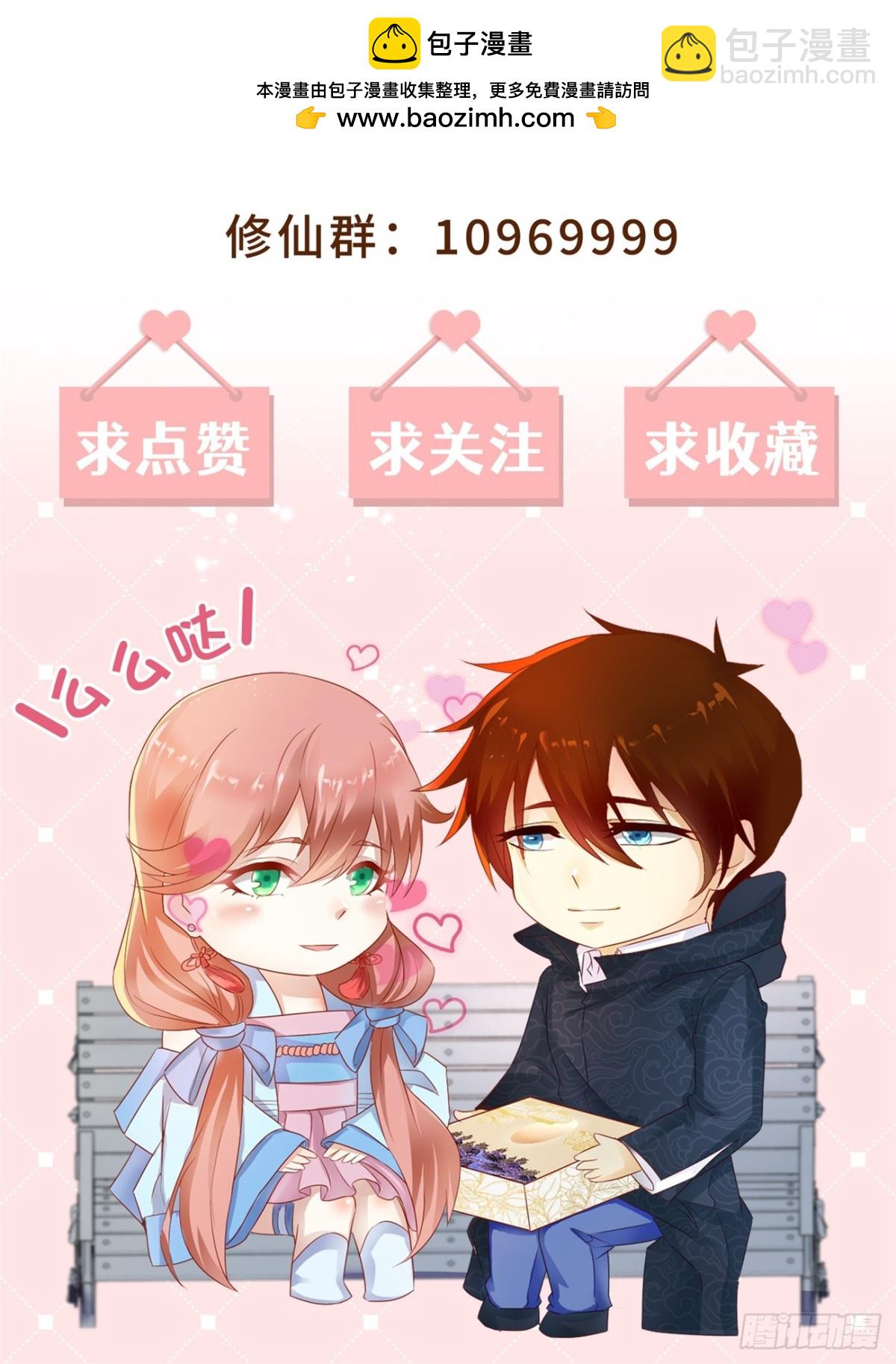 🍲重生之都市修仙 第998回 第13页
