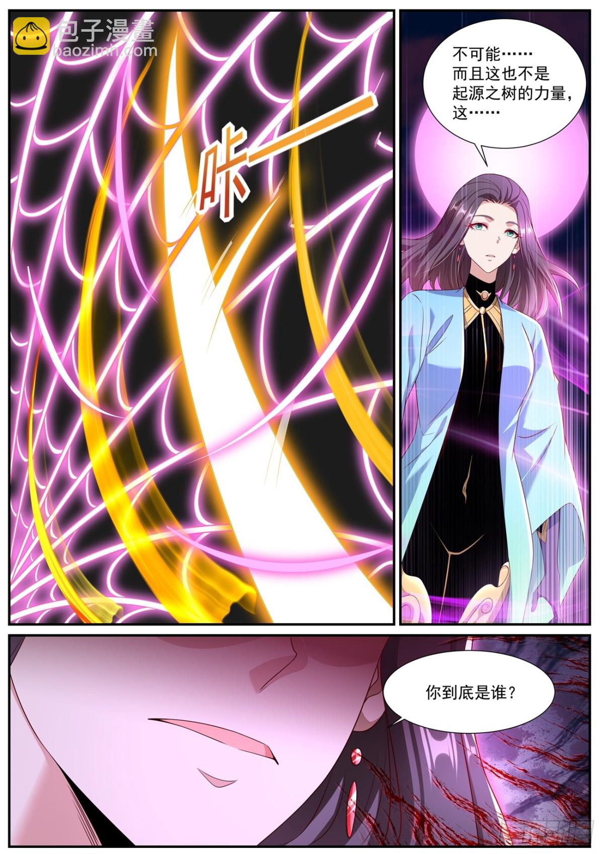 🍲重生之都市修仙 第998回 第7页