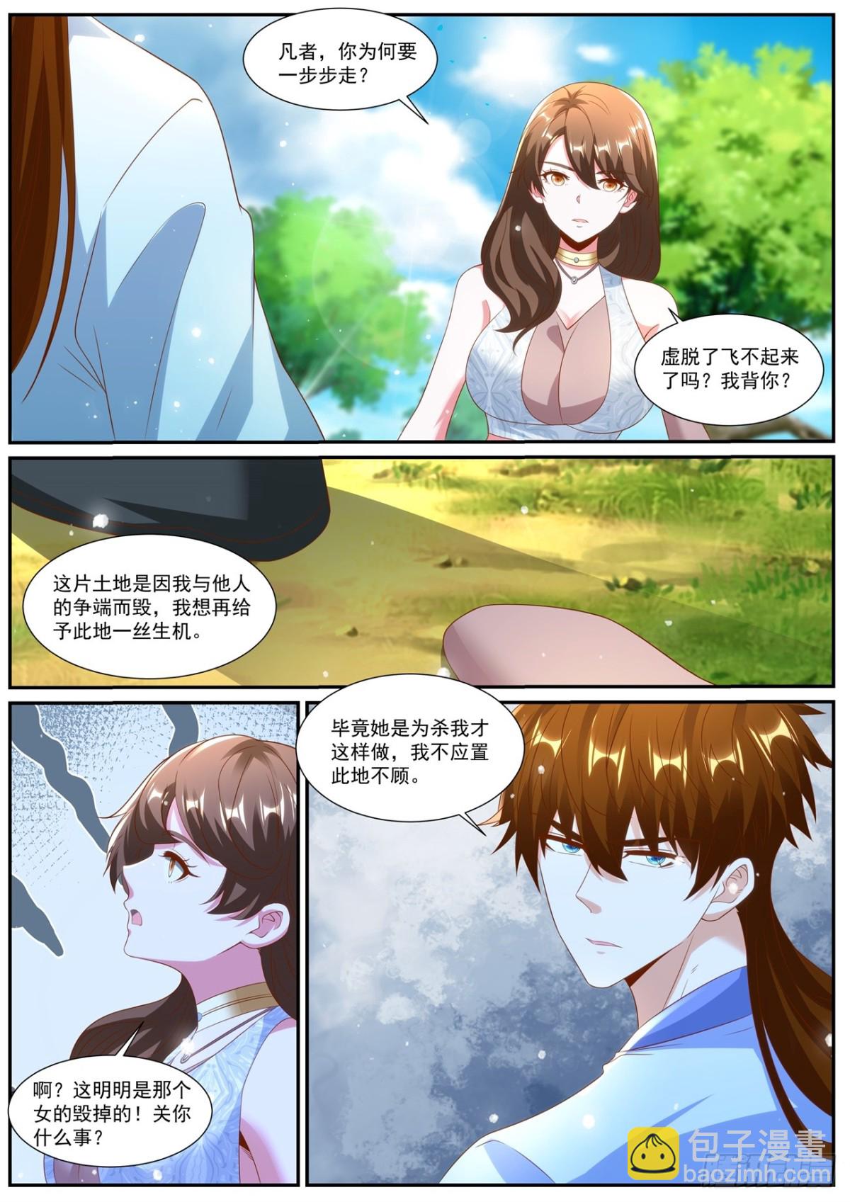 🍲重生之都市修仙 第1000回 第9页