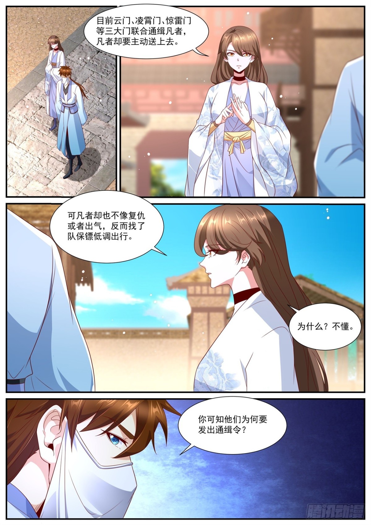 🍲重生之都市修仙 第1002回 第1页