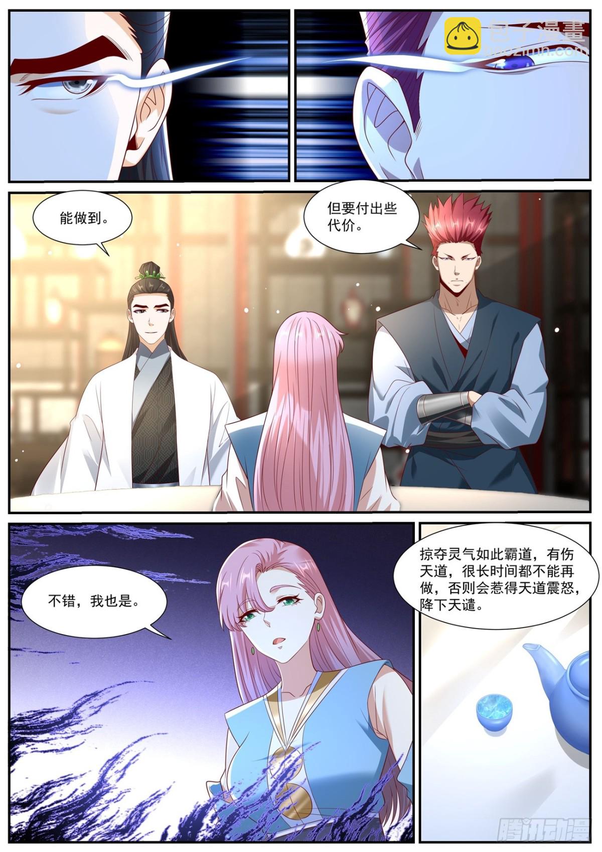 🍲重生之都市修仙 第1002回 第10页