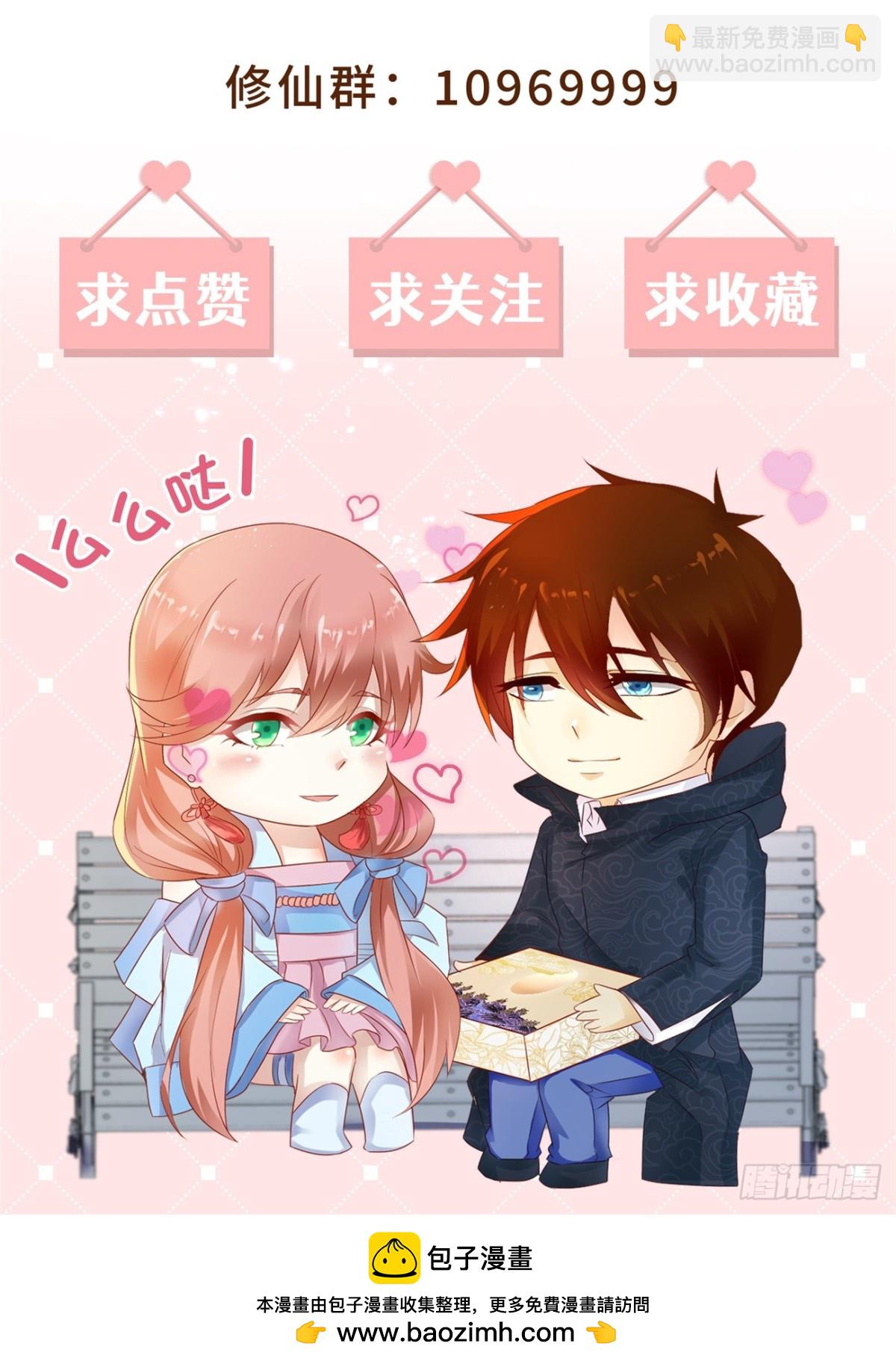 🍲重生之都市修仙 第1002回 第13页