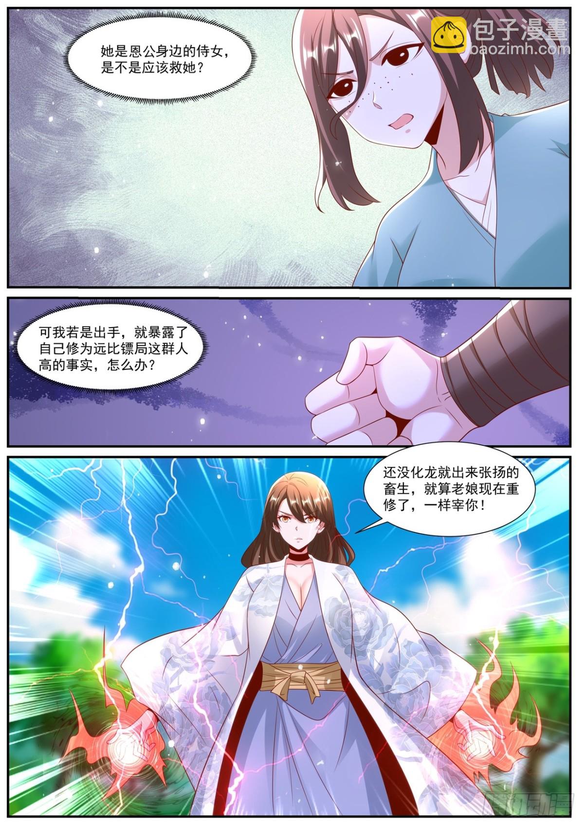 🍲重生之都市修仙 第1004回 第12页