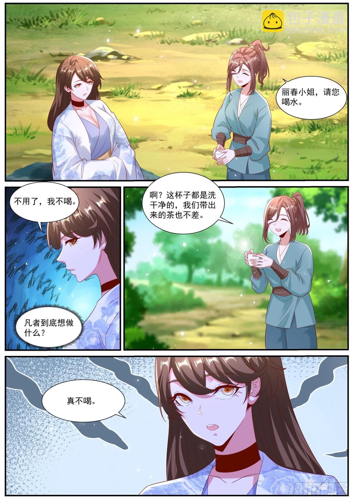 🍲重生之都市修仙 第1004回 第3页