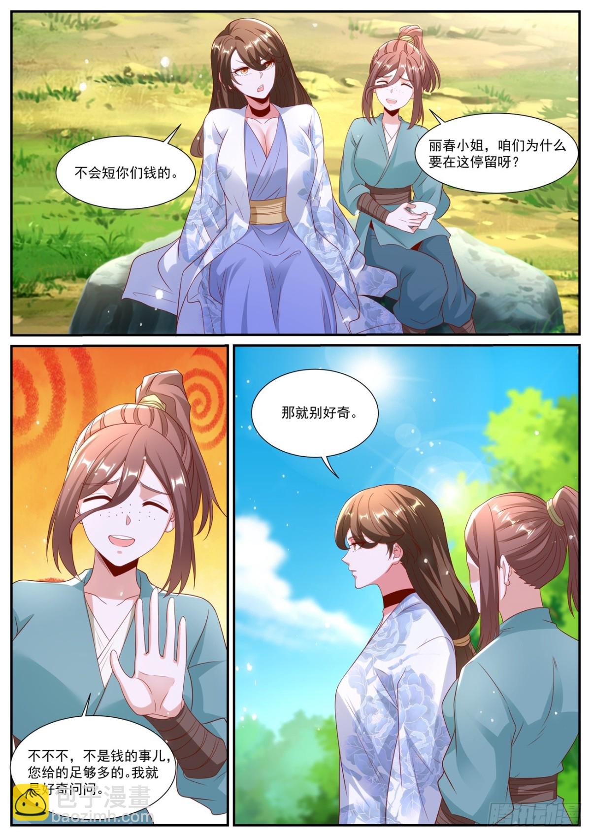 🍲重生之都市修仙 第1004回 第4页