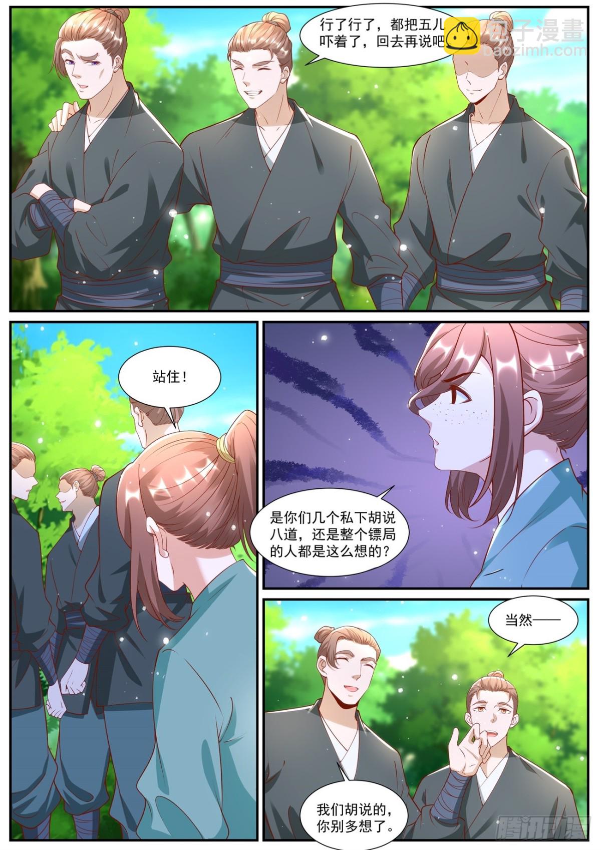 🍲重生之都市修仙 第1006回 第10页