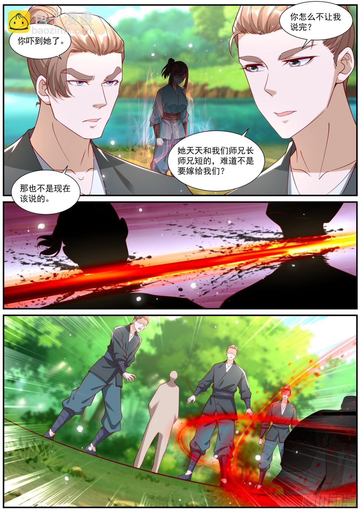 🍲重生之都市修仙 第1006回 第11页