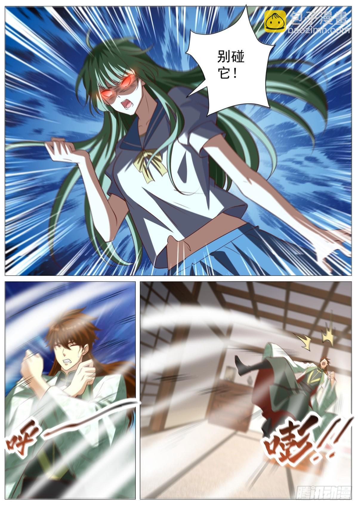 🍲重生之都市修仙 第1014回 第12页