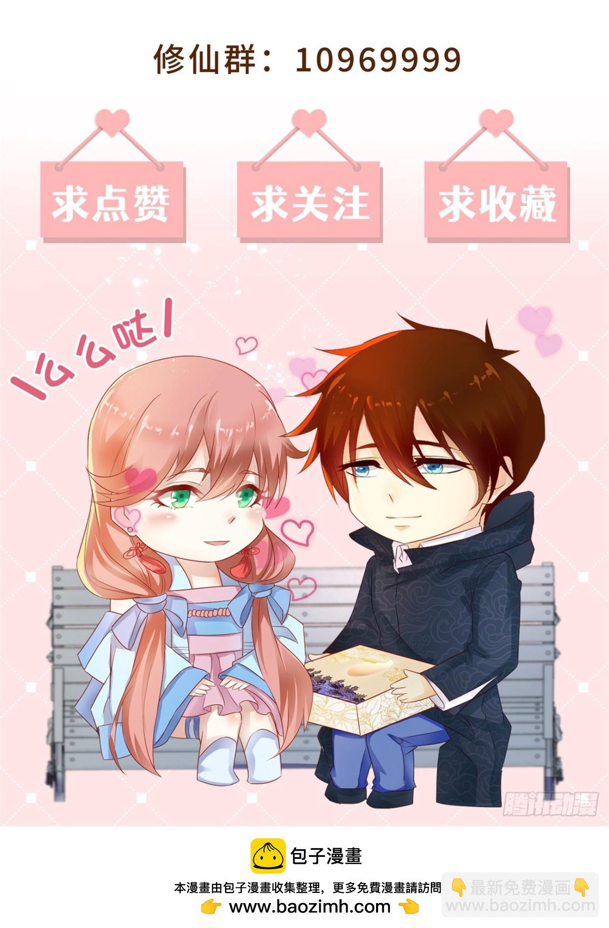 🍲重生之都市修仙 第1014回 第13页