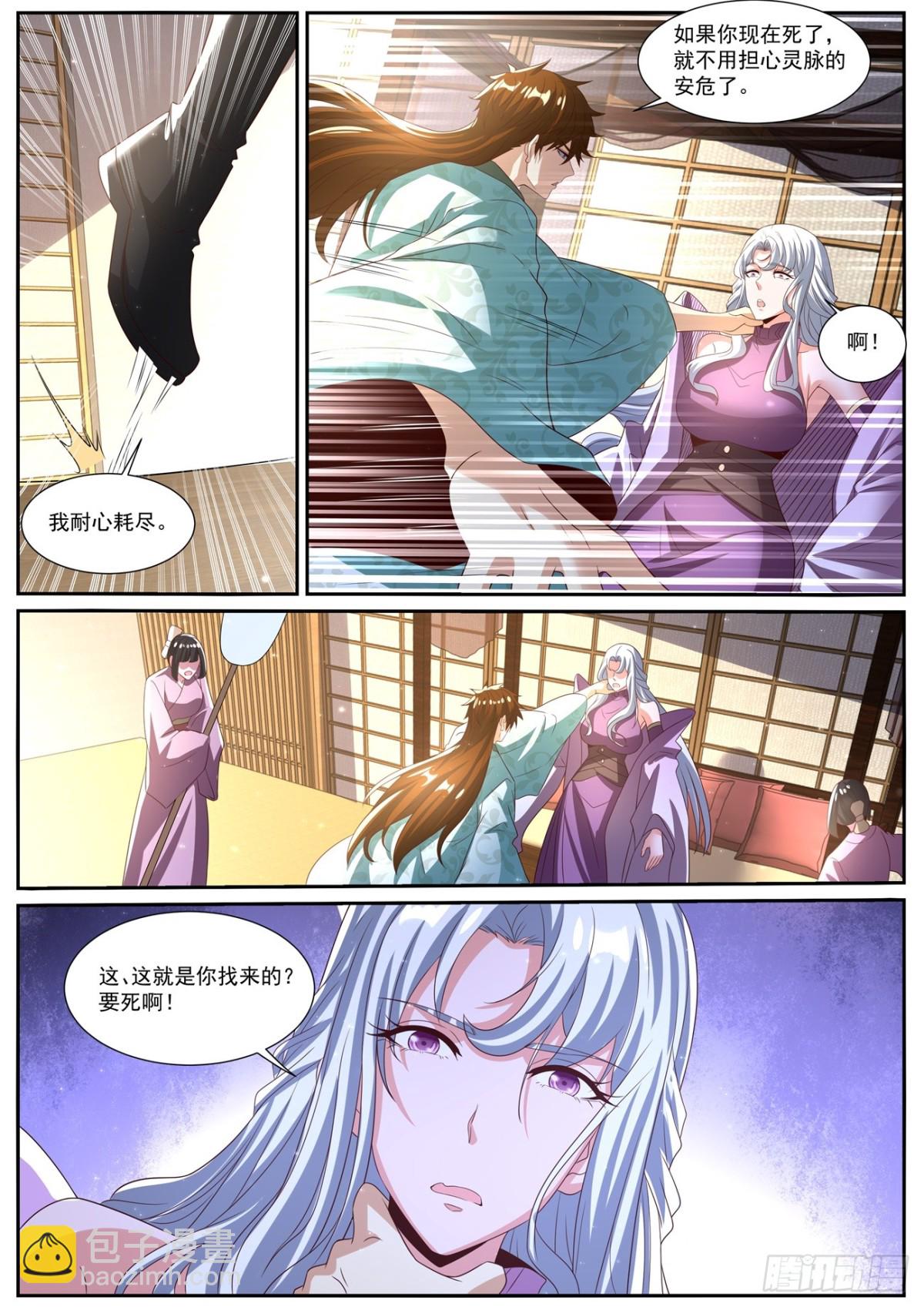 🍲重生之都市修仙 第1016回 第6页