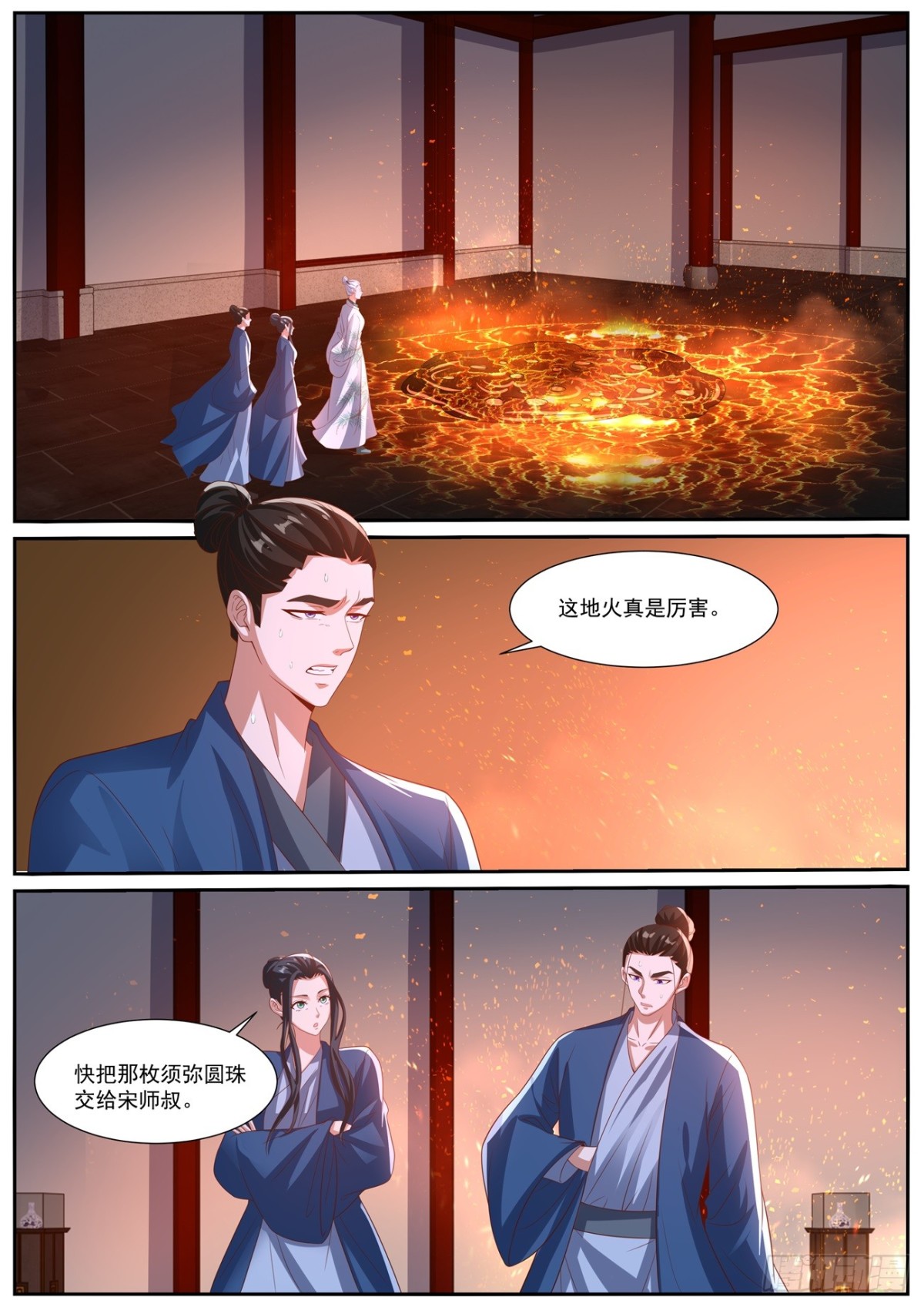 🍲重生之都市修仙 第1022回 第1页
