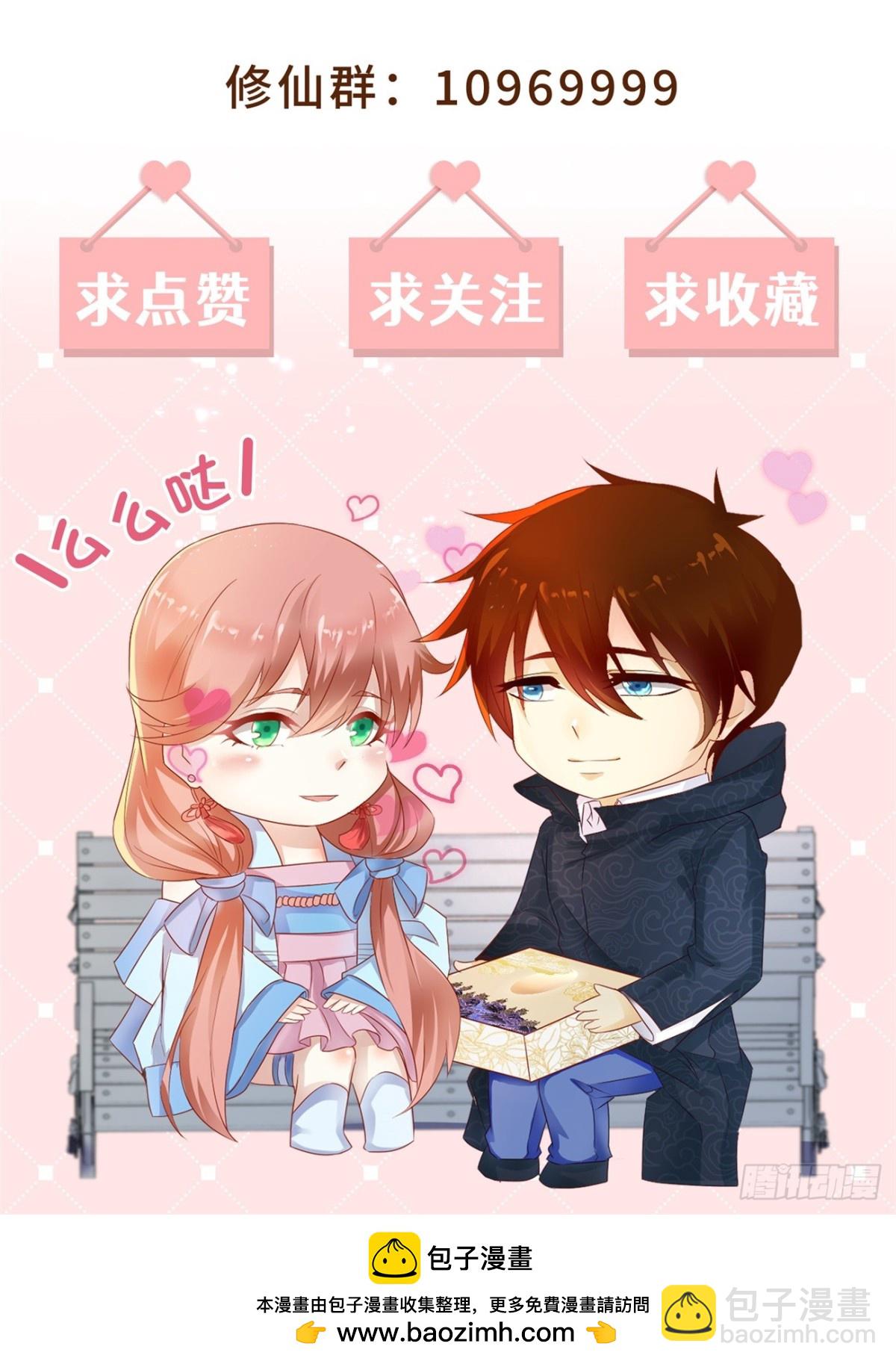 🍲重生之都市修仙 第1022回 第13页