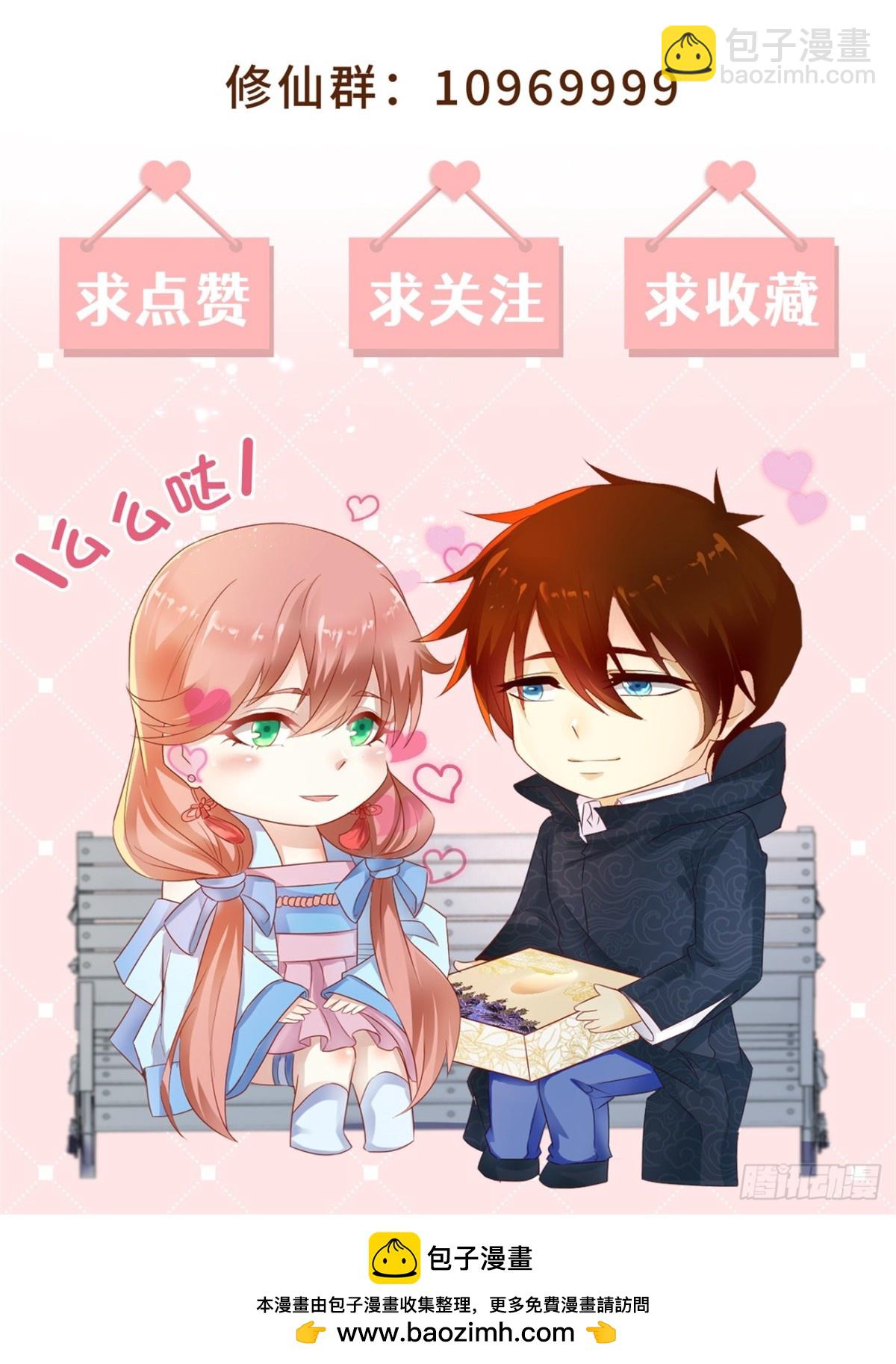 🍲重生之都市修仙 第1024回 第13页