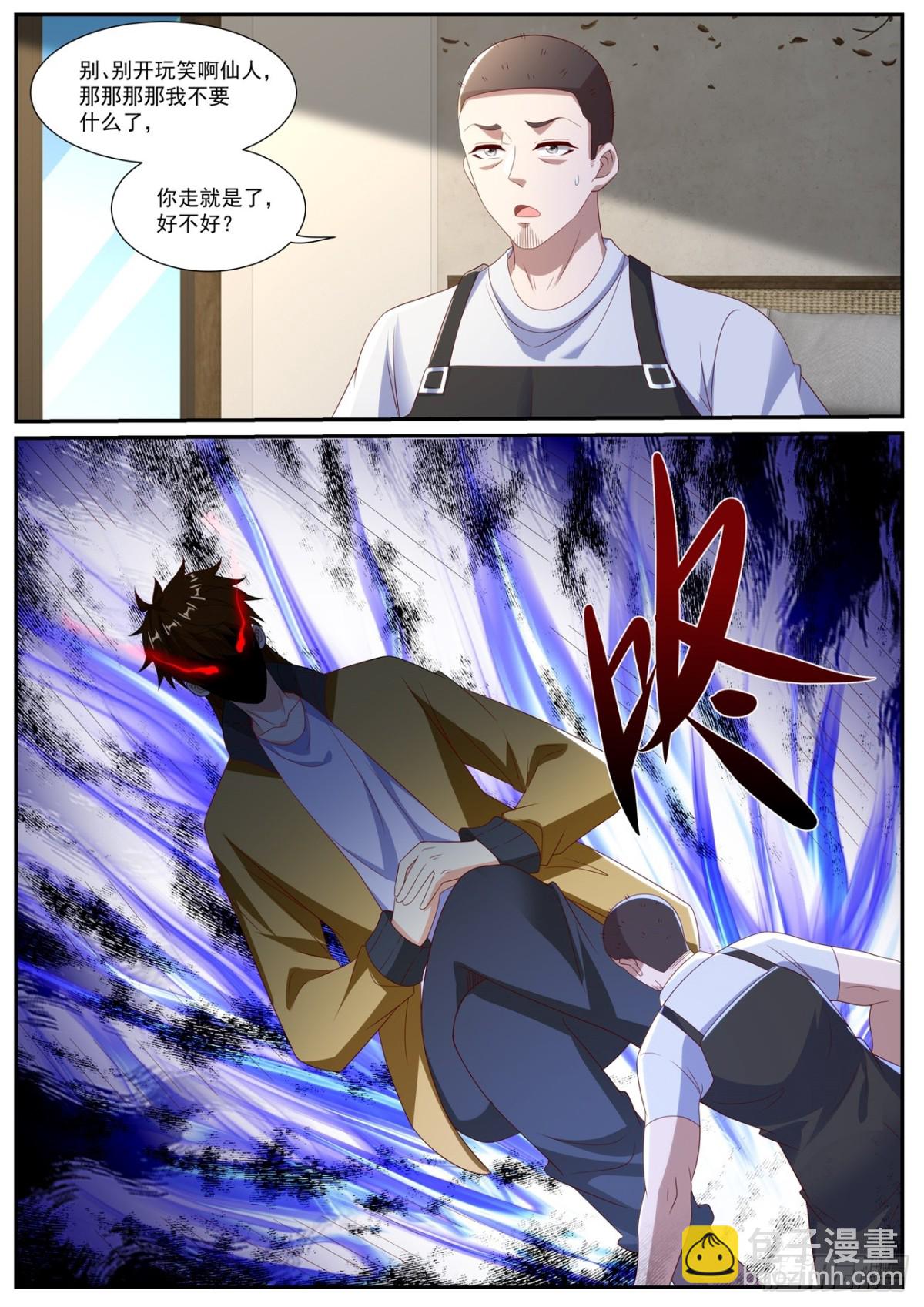 🍲重生之都市修仙 第1024回 第8页