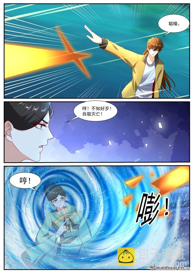 🍲重生之都市修仙 第1038回 第11页