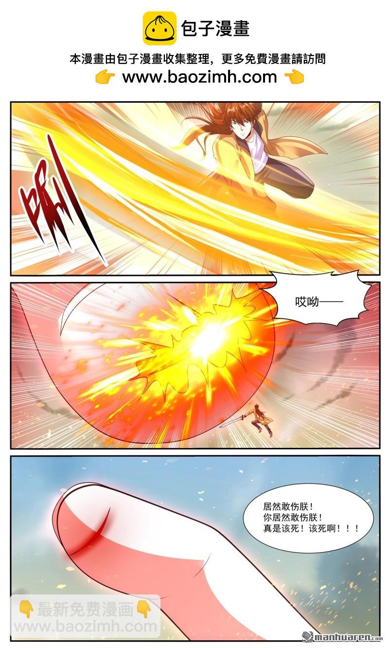 🍲重生之都市修仙 第1042回 第2页