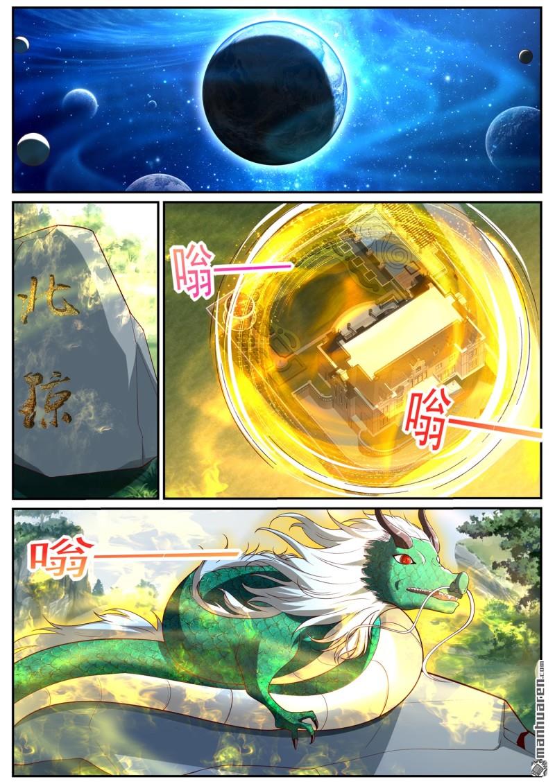 🍲重生之都市修仙 第1044回 第1页