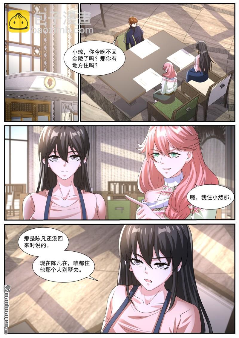 🍲重生之都市修仙 第1046回 第8页