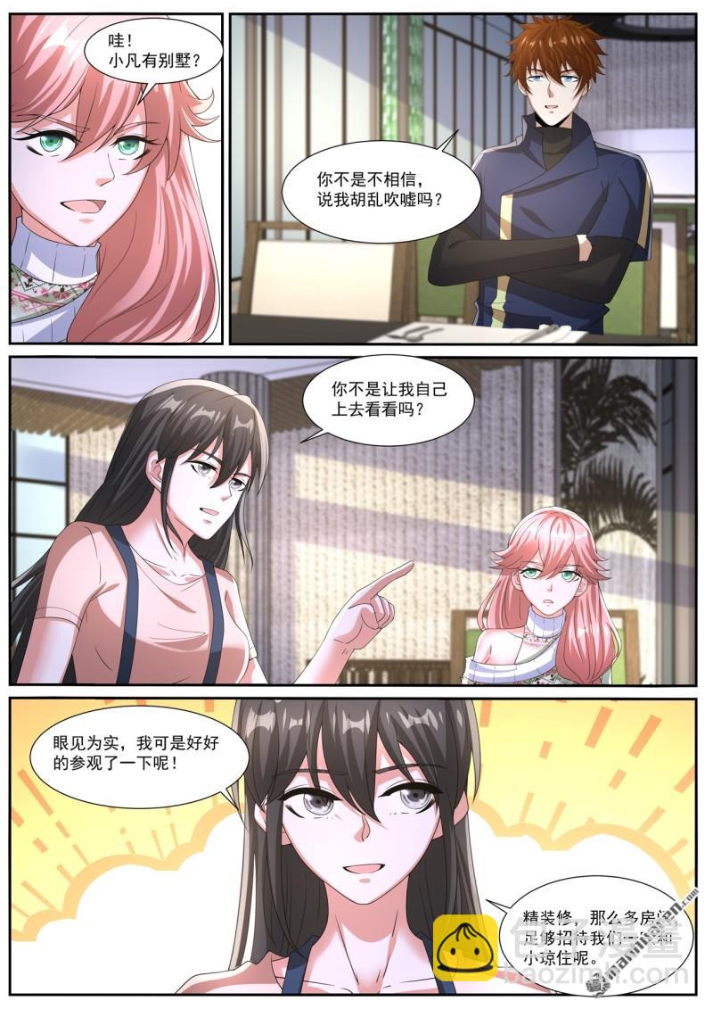 🍲重生之都市修仙 第1046回 第9页