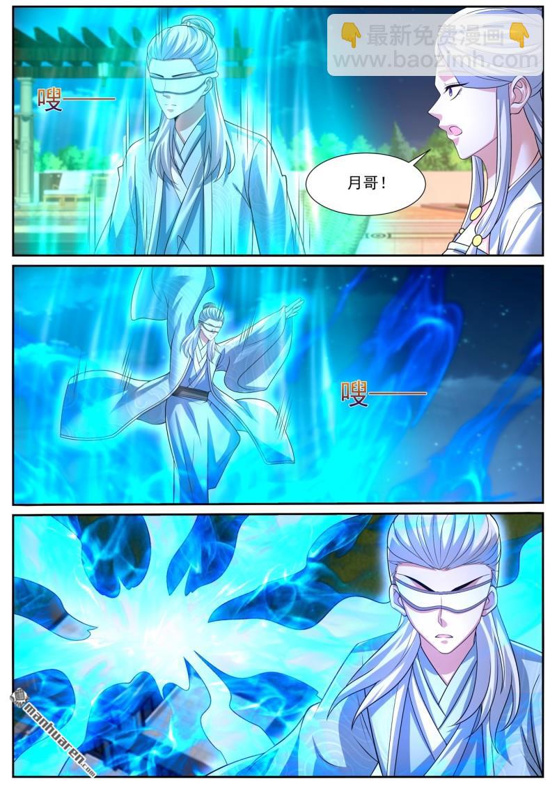 🍲重生之都市修仙 第1048回 第9页