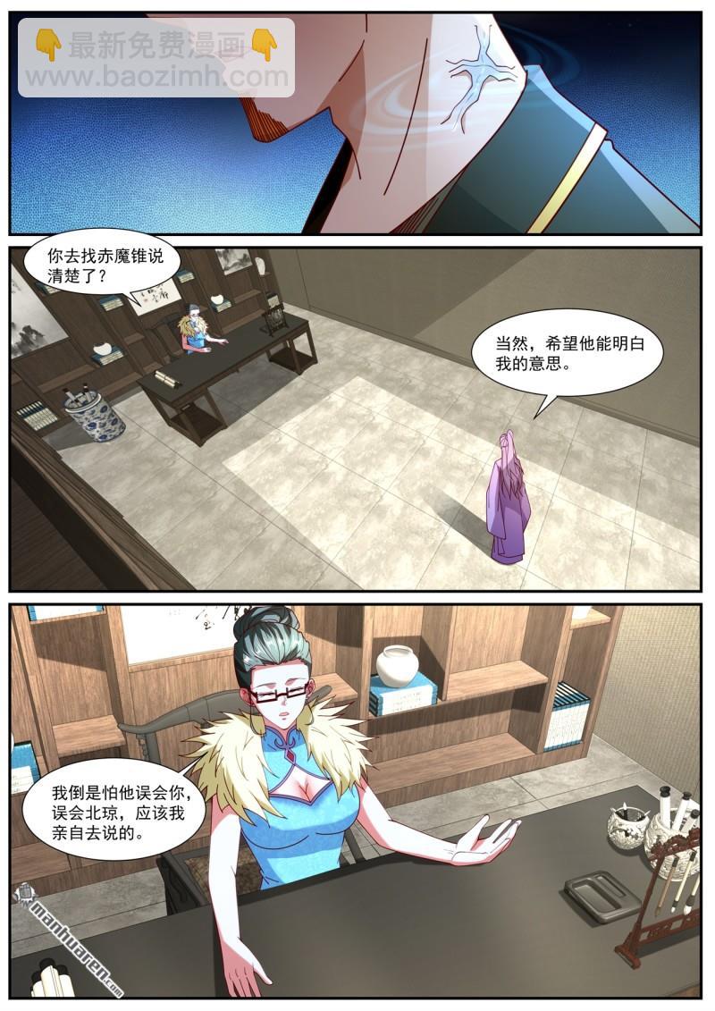 🍲重生之都市修仙 第1060回 第10页