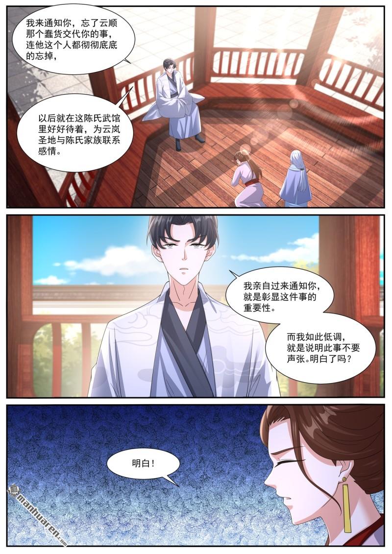 🍲重生之都市修仙 第1062回 第1页