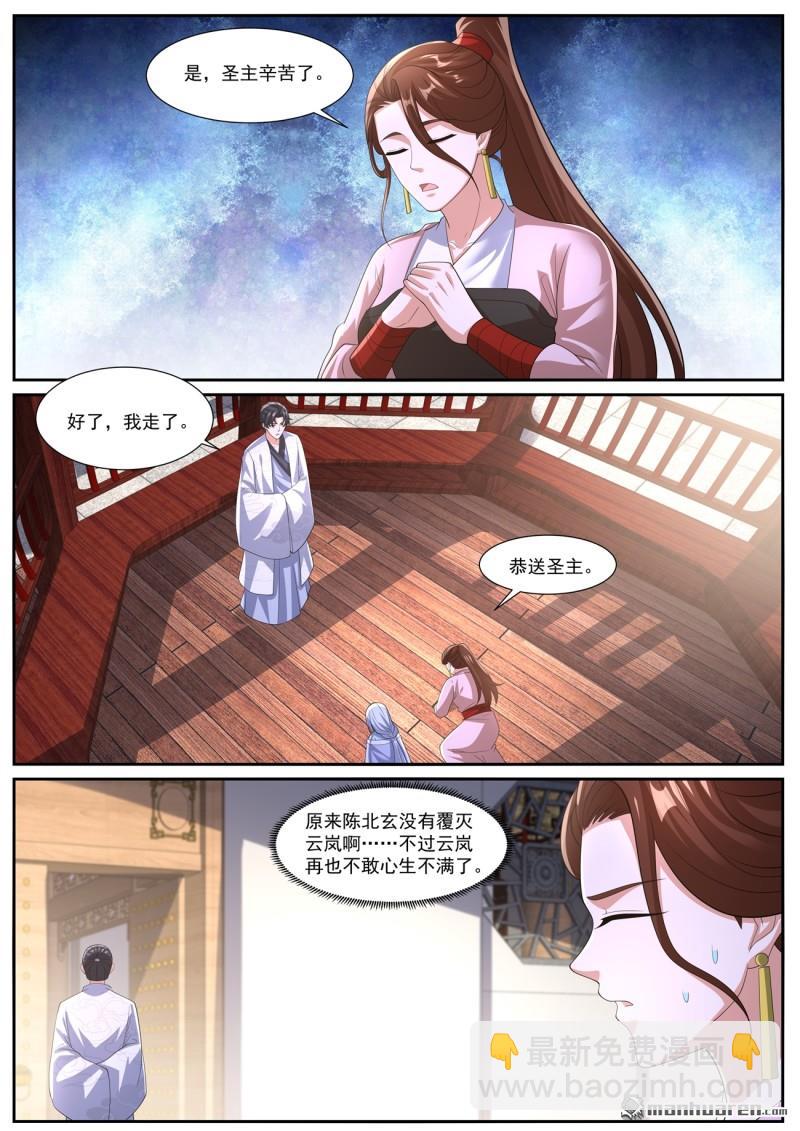 🍲重生之都市修仙 第1062回 第9页